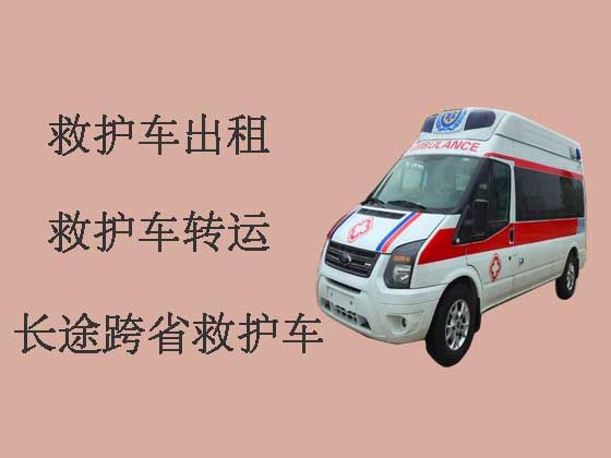 萍乡跨省救护车出租-医疗转运车出租电话